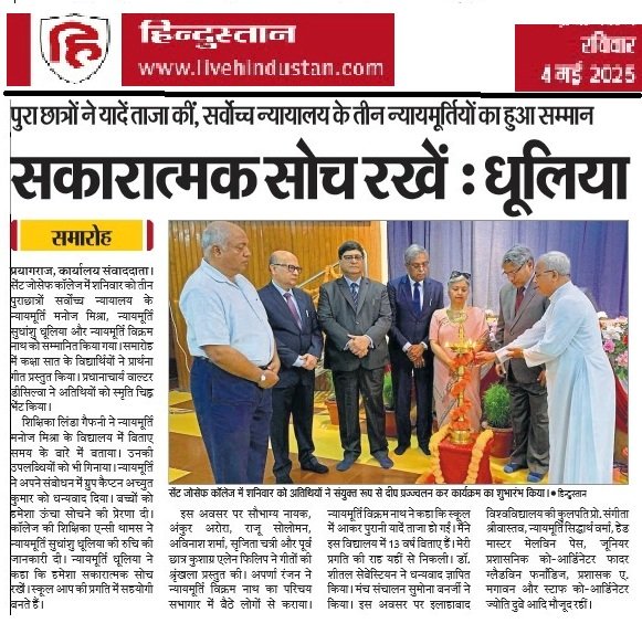SUPREME COURT JUDGES FELICITATION