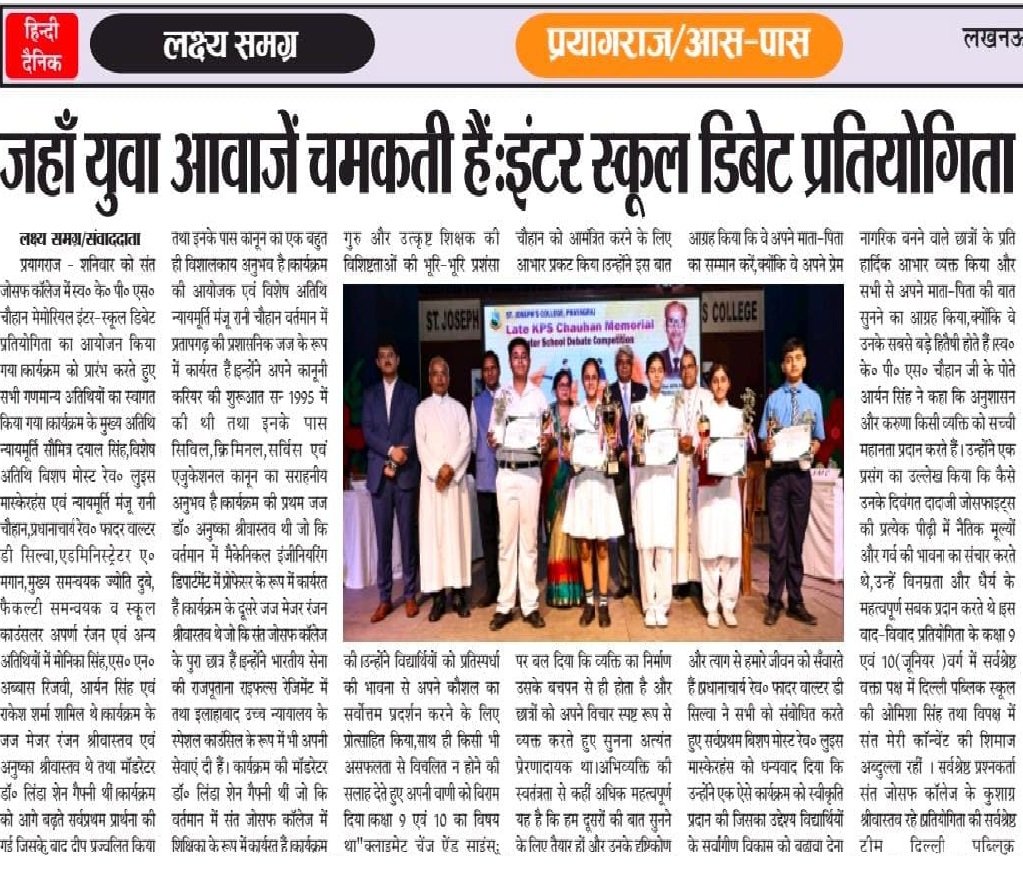 Late KPS Chauhan Memorial Inter-School Debate Competition